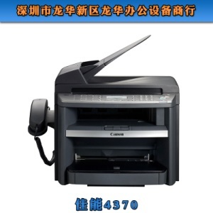 佳能4370多功能一體機(jī) 優(yōu)質(zhì)供應(yīng)商與現(xiàn)貨辦公設(shè)備采購(gòu)指南