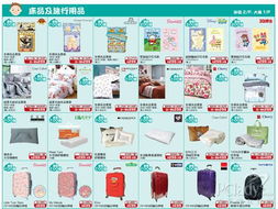 一田百貨新優(yōu)惠 生活用品給力促銷，日用百貨銷售火熱來襲